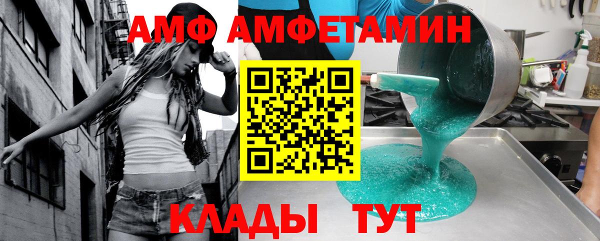 Амфетамин 98% Троицк