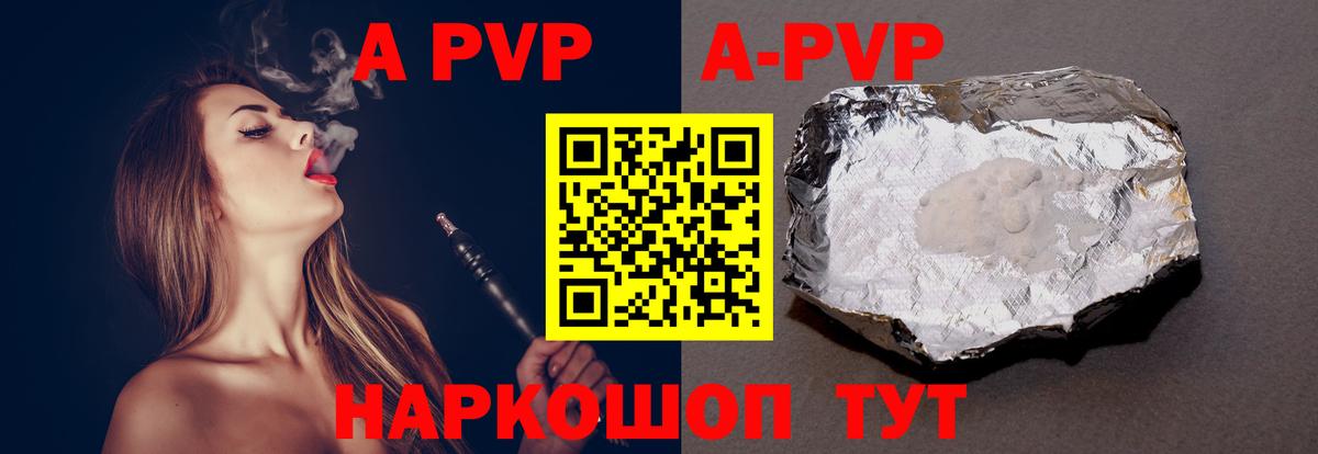 А ПВП мука  Вход с VPN  Троицк  APVP Соль  Alpha PVP СК 