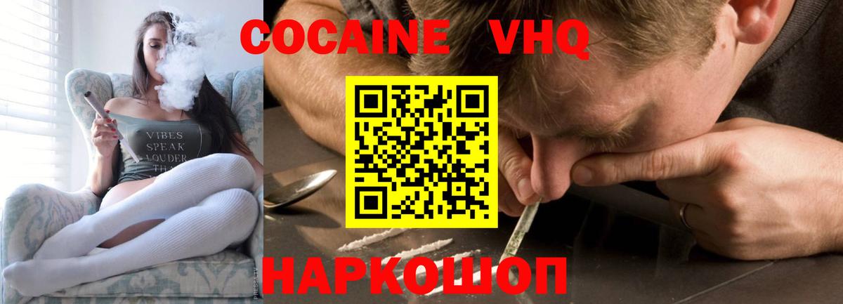 Cocaine 98%  COCAIN FishScale  COCAIN  Троицк  продажа наркотиков  Вход с VPN 