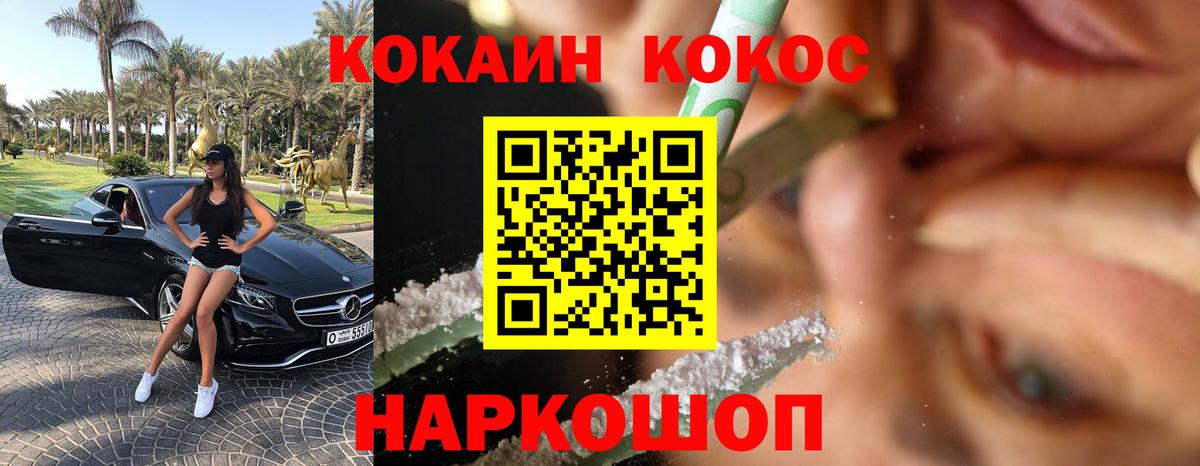 COCAIN 97% Троицк