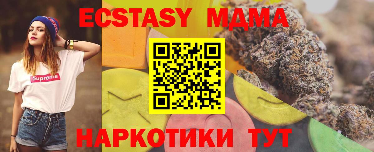 Троицк  ЭКСТАЗИ  Вход с VPN  Экстази 250 мг  ЭКСТАЗИ MDMA 