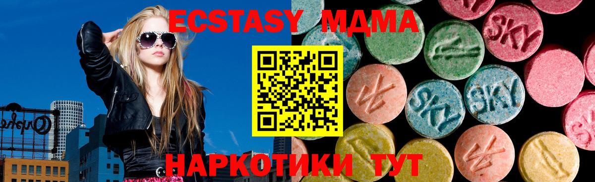 Ecstasy таблы Троицк