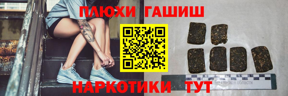 наркота  ГАШИШ  Вход с VPN  ГАШИШ Premium  Троицк 
