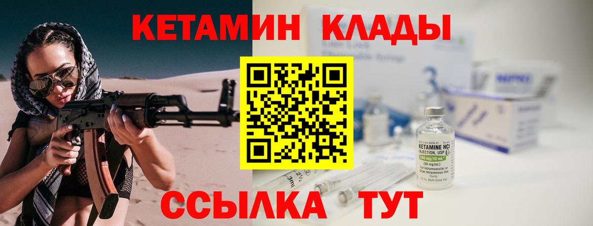 Кетамин ketamine  КЕТАМИН ketamine  Троицк  Вход с VPN 