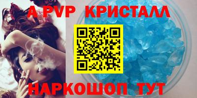альфа пвп Обь
