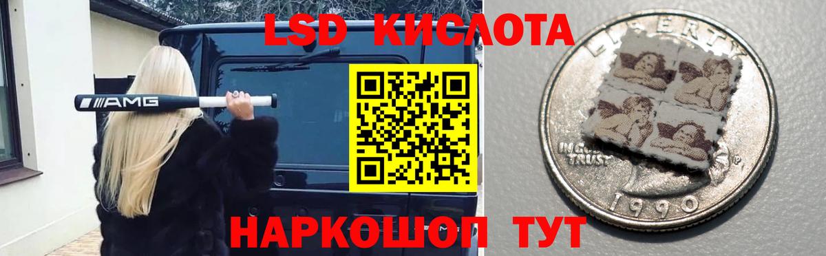 Лсд 25 экстази  Вход с VPN  Троицк  LSD-25 экстази кислота 