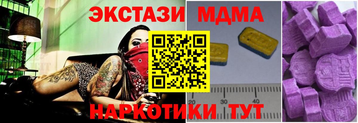МДМА crystal Троицк