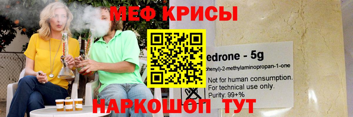 Мефедрон мука Троицк