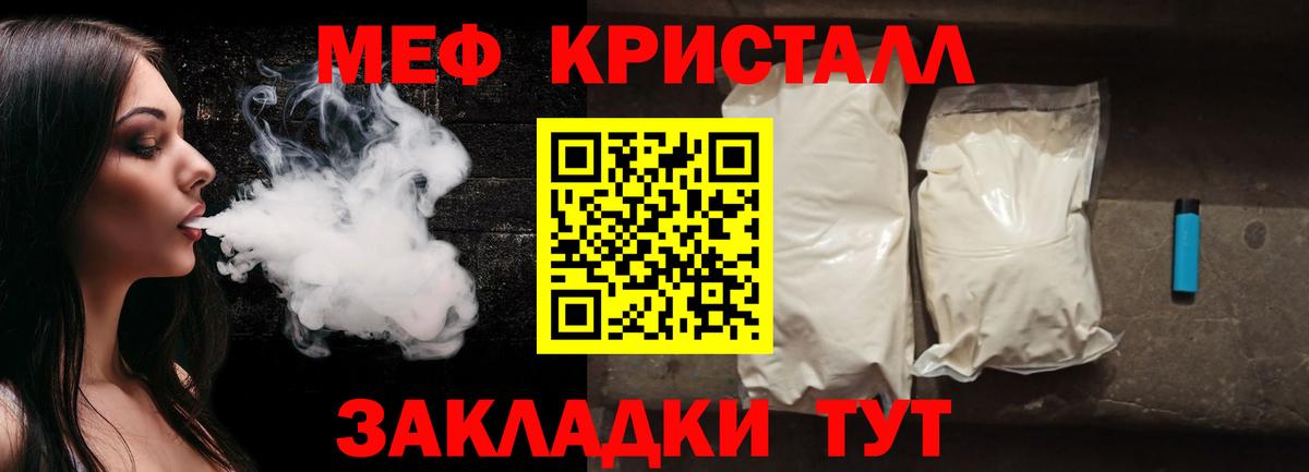 МЯУ-МЯУ VHQ  Меф мяу мяу  Троицк  магазин    Вход с VPN 