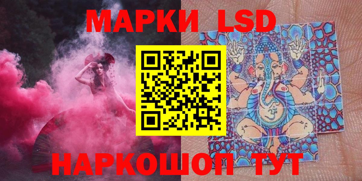 Марки 25I-NBOMe 1500мкг Троицк