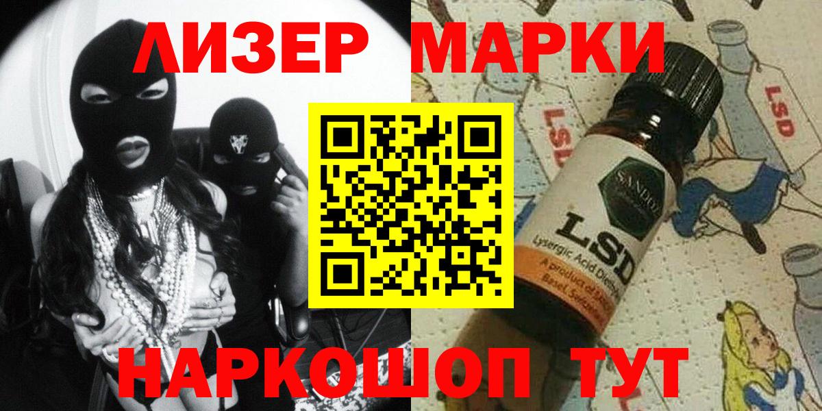 Марки N-bome 1,8мг  Вход с VPN  Марки NBOMe  Троицк 