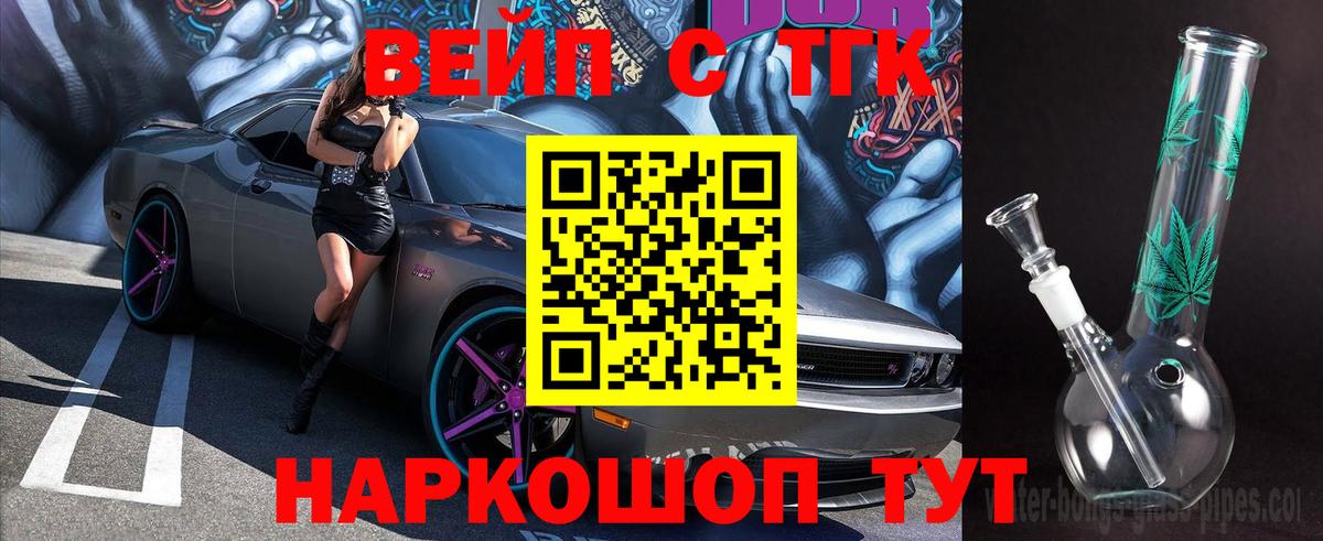 ТГК Wax Троицк